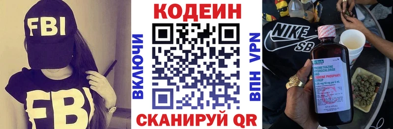 Купить  Окуловка  Кодеин Purple Drank 