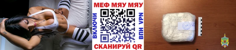Купить закладки  Окуловка  МЕФ VHQ 