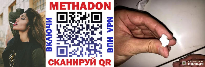 Купить  Окуловка  Метадон белоснежный 